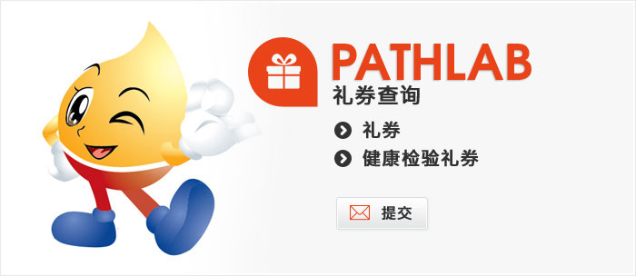 配套 血 pathlab 2021 验 新泰市自然资源和规划局2022年度小微企业建设项目测绘服务及规划验线社会服务采购项目采购需求公示_招标网