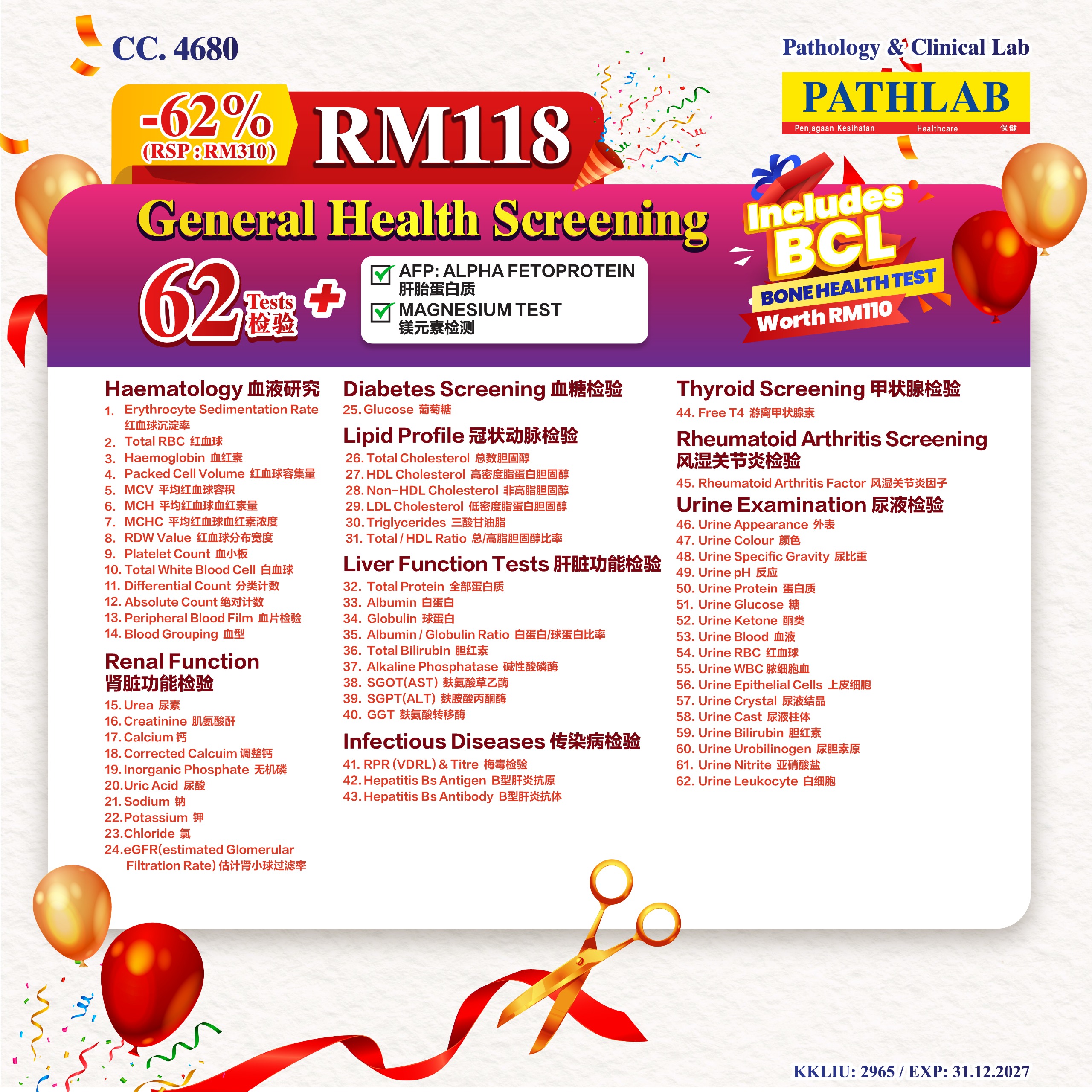 2026__Opening_Test_List__HD__1_.jpeg