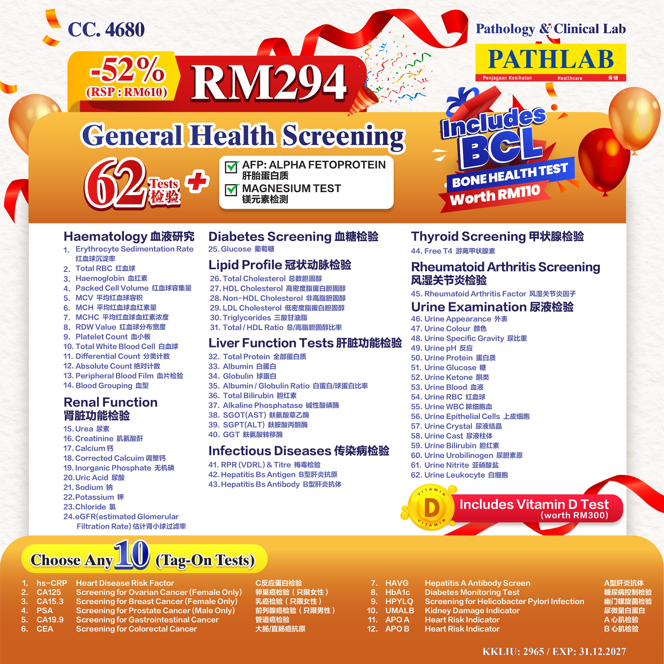 2026__Opening_Test_List__HD__2_.jpeg