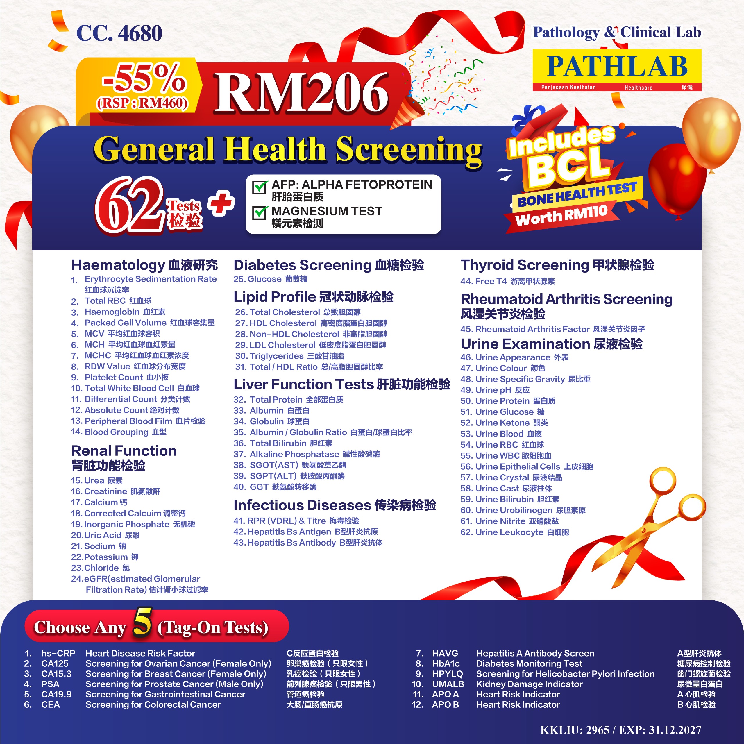 2026__Opening_Test_List__HD__3_.jpeg
