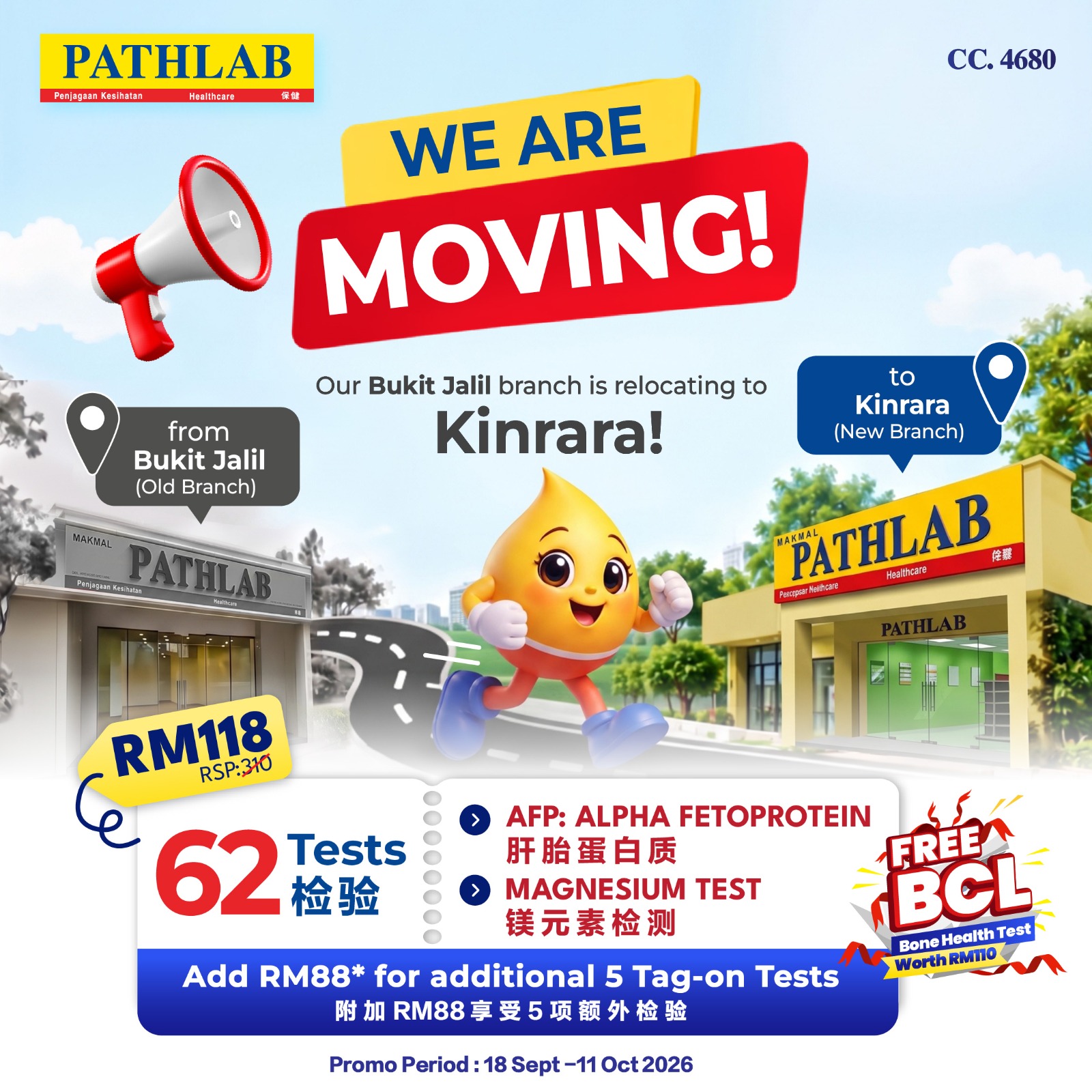 Pathlab Bukit Jalil 搬迁至 Kinrara