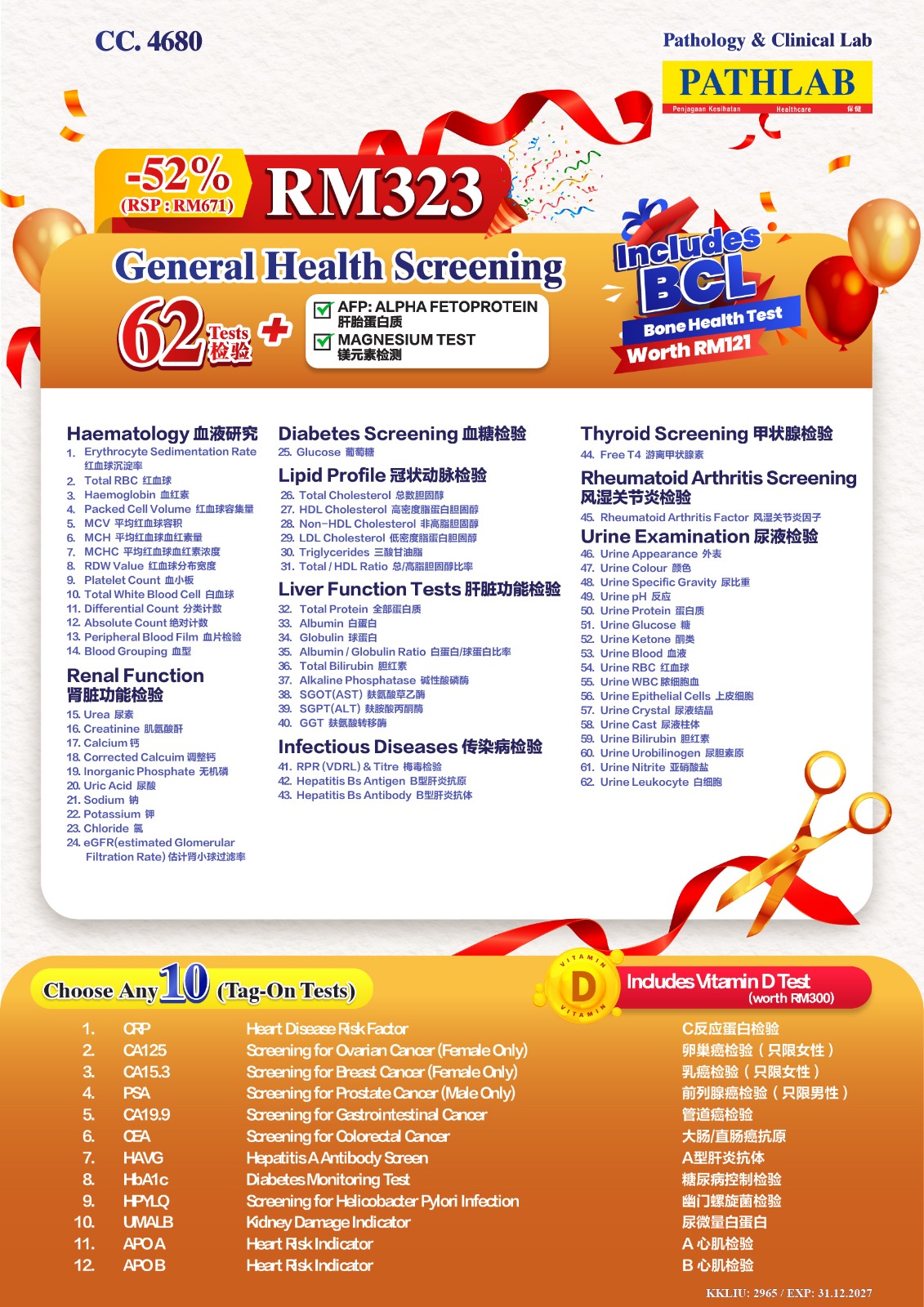 New_Price_-_Opening_Test_list__Nov_2026___1_.jpeg